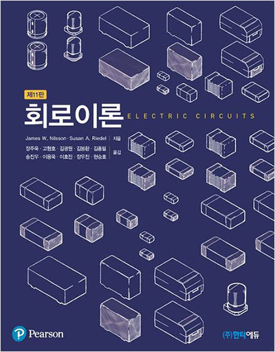 [eBook] 회로이론(제11판)